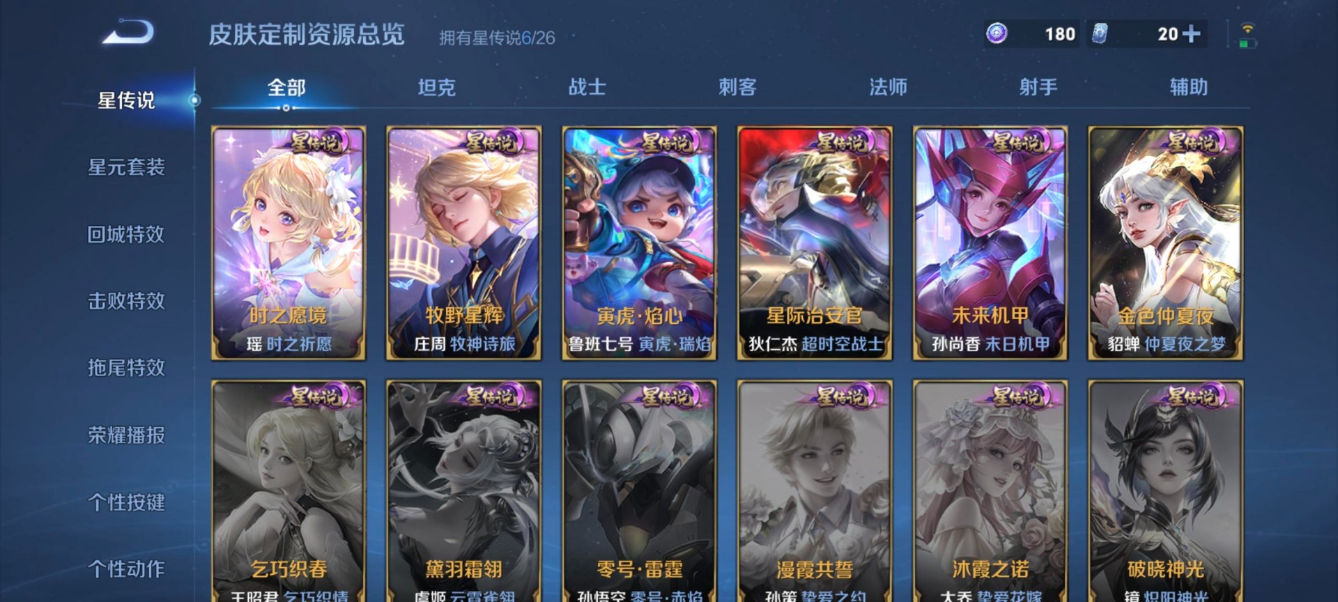 WZLX4279940王者荣耀账号详情图12