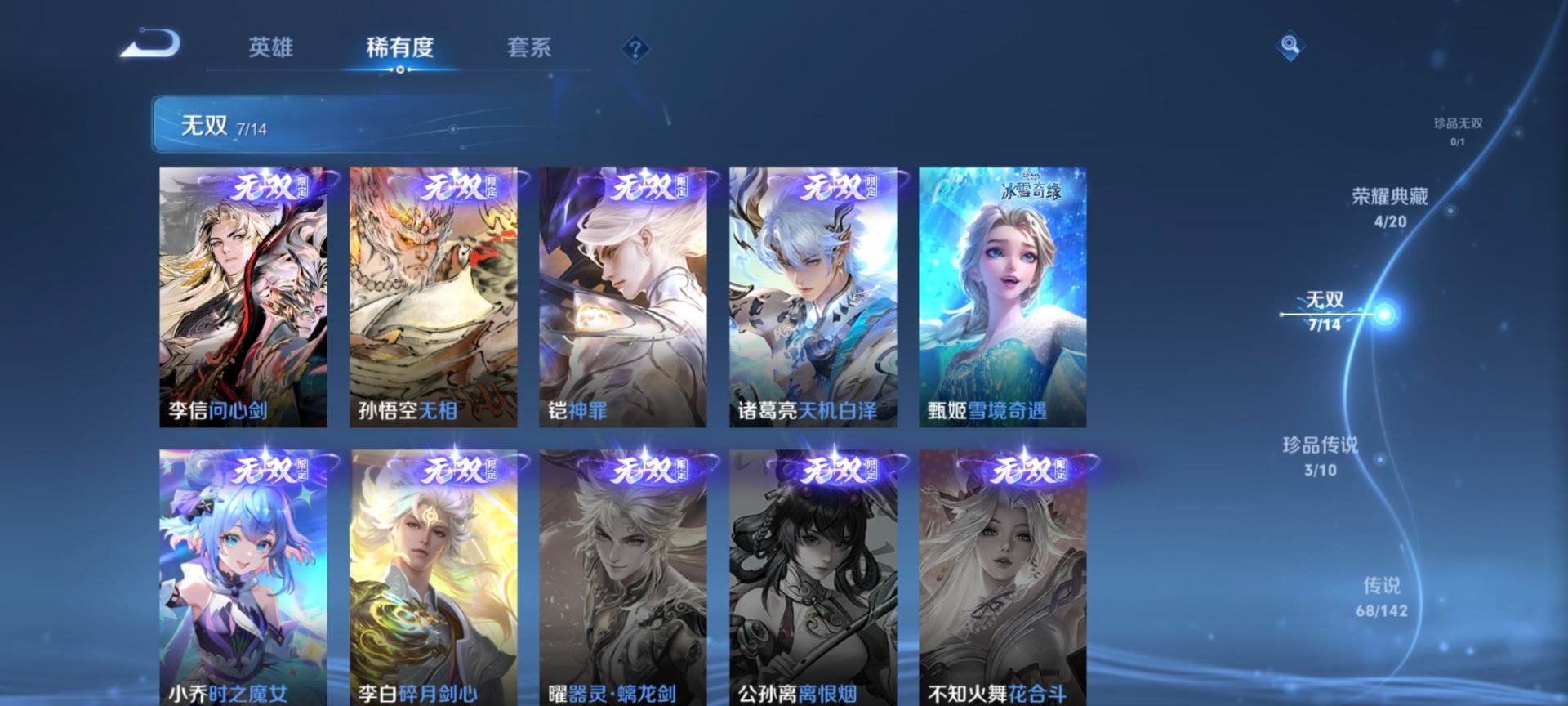 WZLX4279940王者荣耀账号详情图15