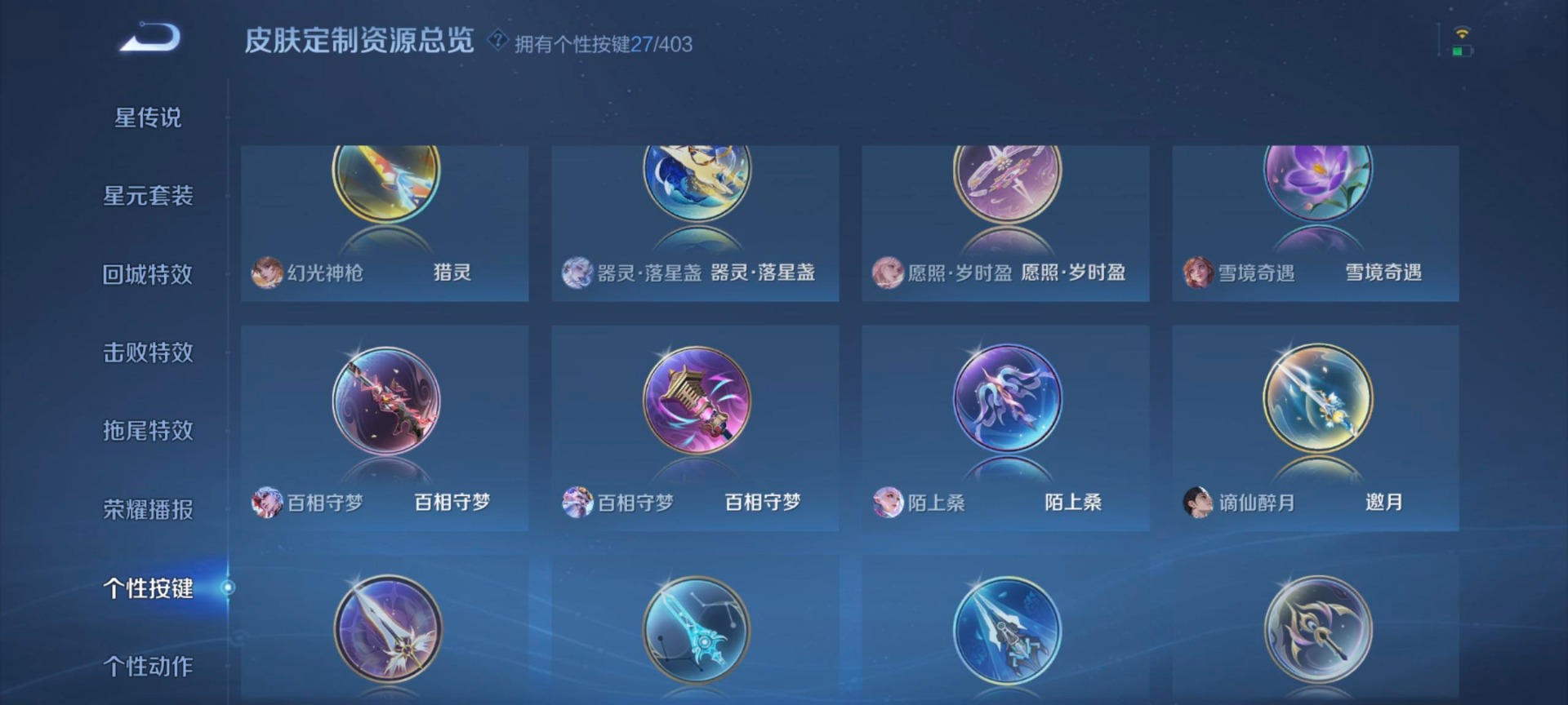 WZLX4279940王者荣耀账号详情图16