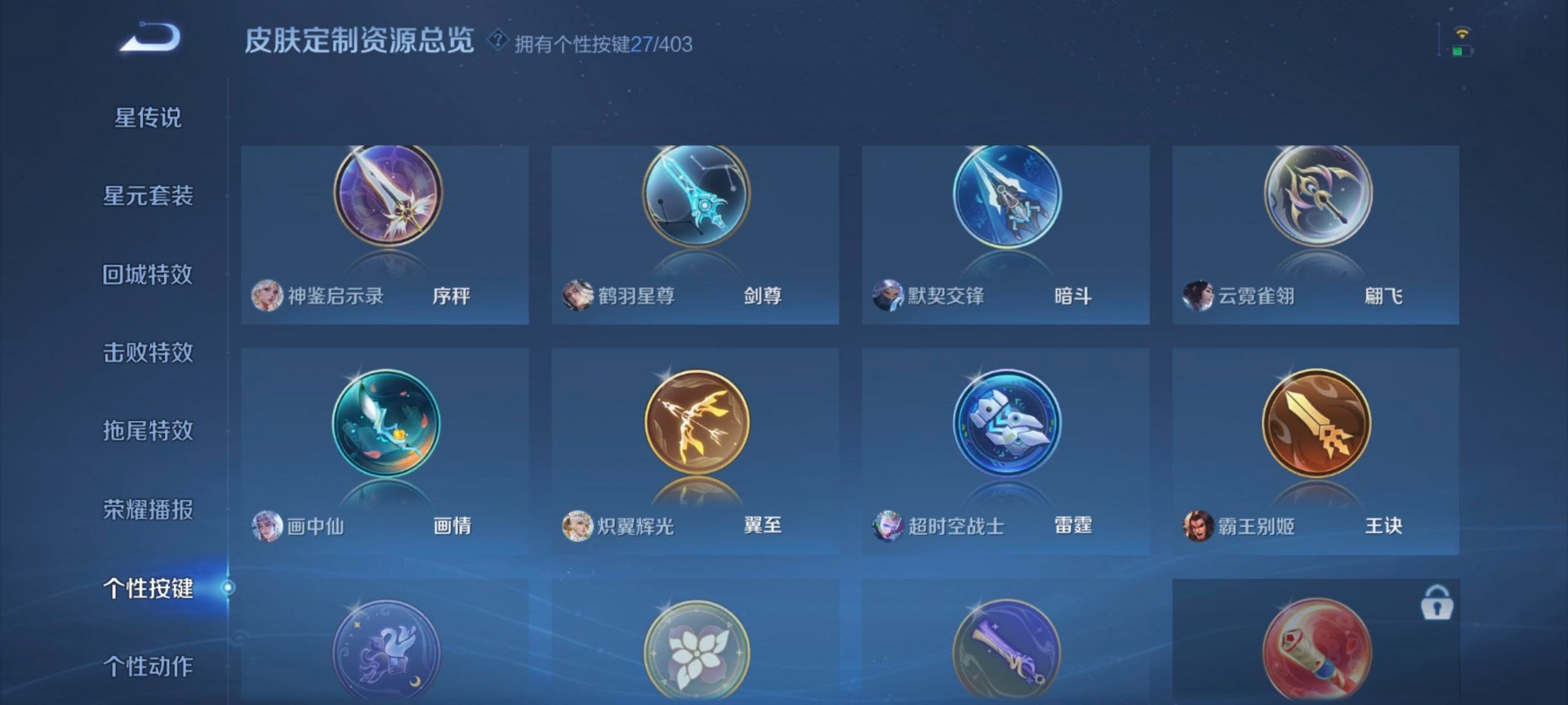 WZLX4298323王者荣耀账号详情图8 WZLX4298323王者荣耀账号详情图8