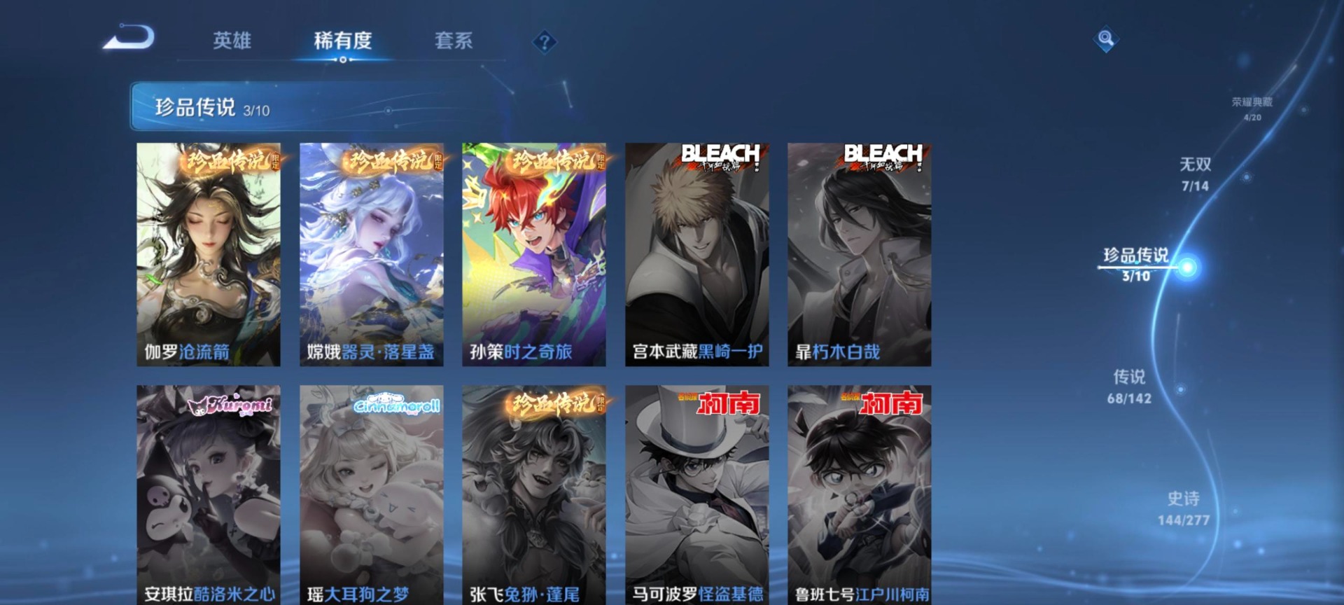 WZLX4298323王者荣耀账号详情图11 WZLX4298323王者荣耀账号详情图11