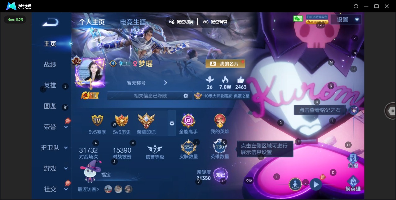 WZQM4295830王者荣耀账号详情图6 WZQM4295830王者荣耀账号详情图6