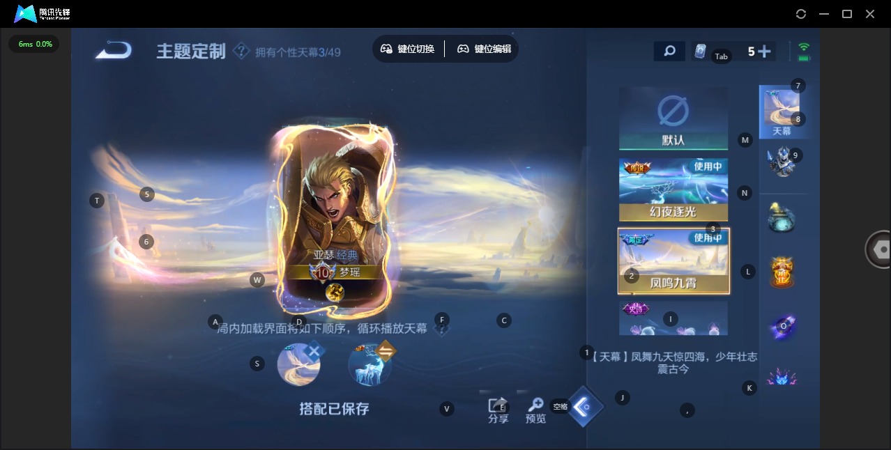 WZQM4295830王者荣耀账号详情图14 WZQM4295830王者荣耀账号详情图14