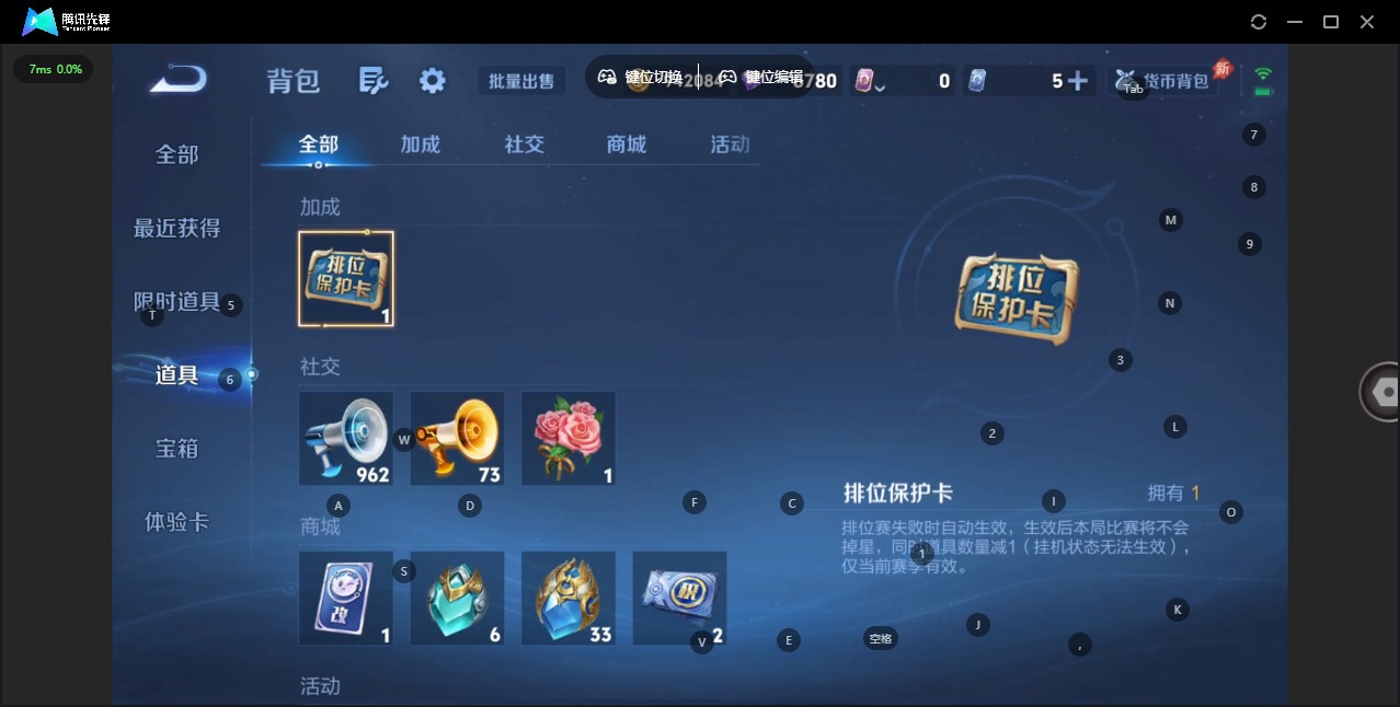 WZQM4295830王者荣耀账号详情图24 WZQM4295830王者荣耀账号详情图24