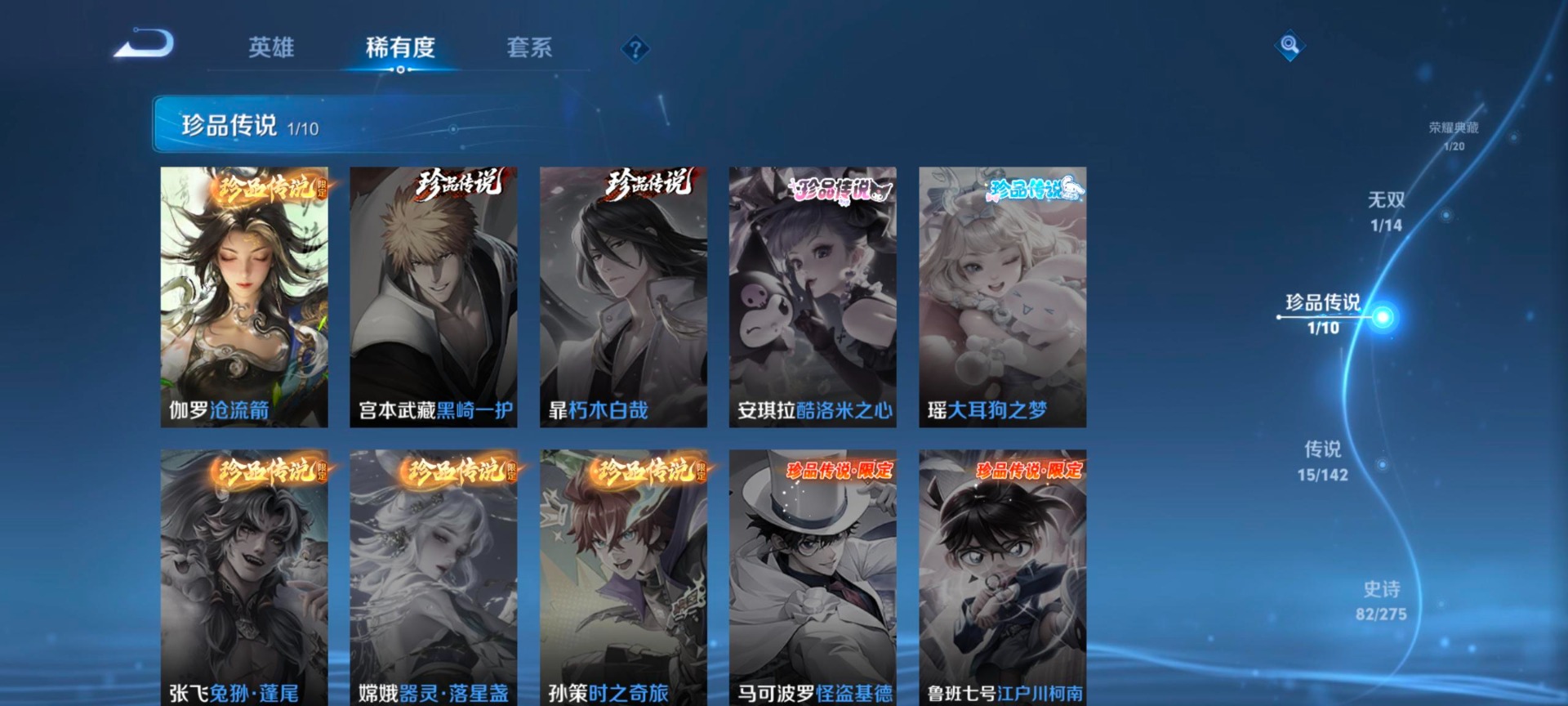 WZQM4284648王者荣耀账号详情图10