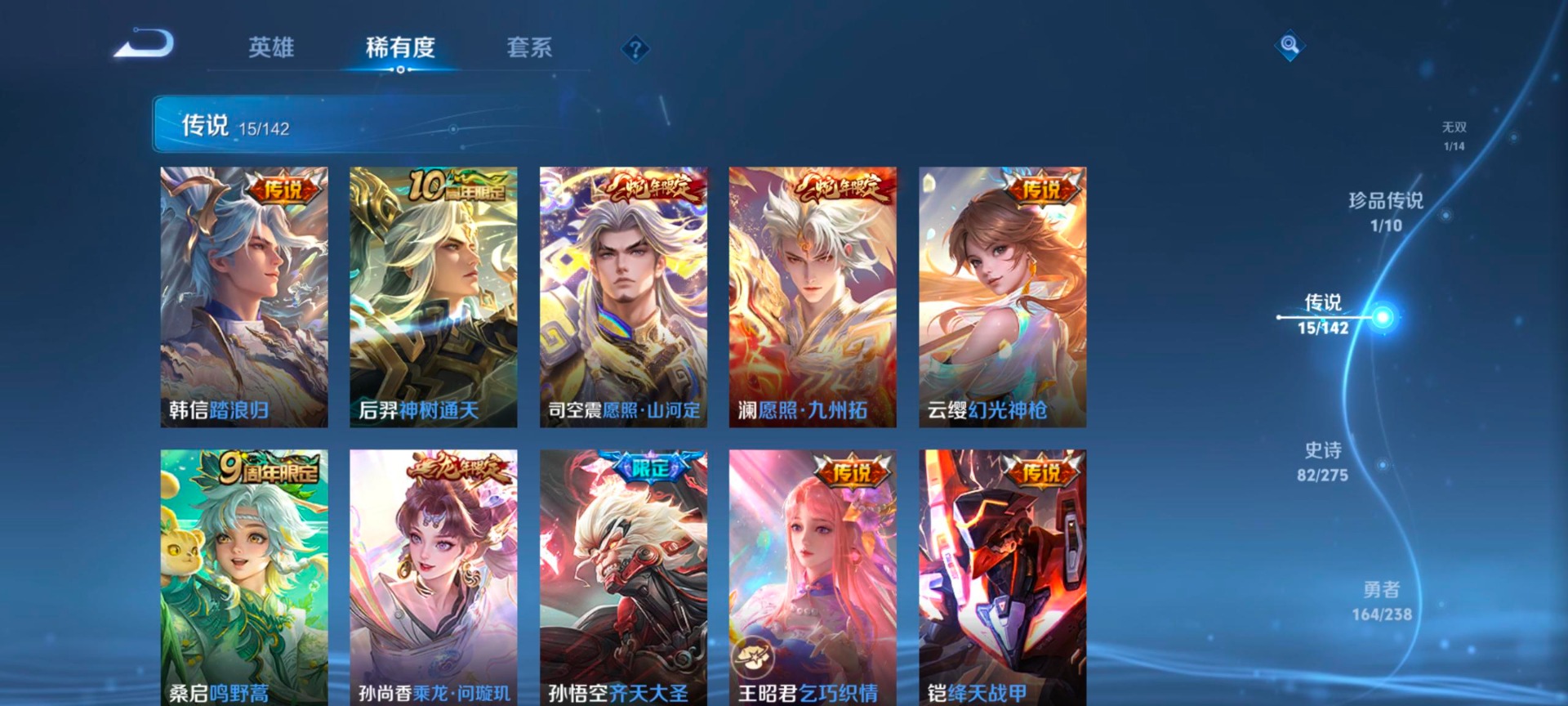 WZQM4284648王者荣耀账号详情图11