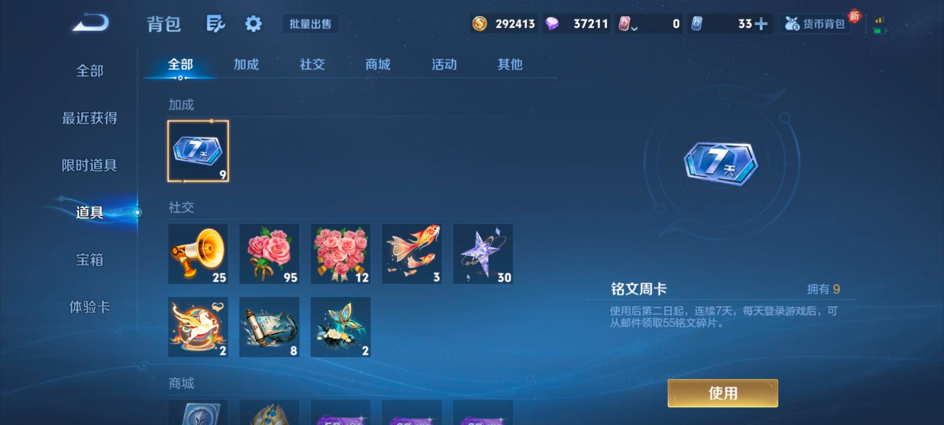 WZQM4284648王者荣耀账号详情图14