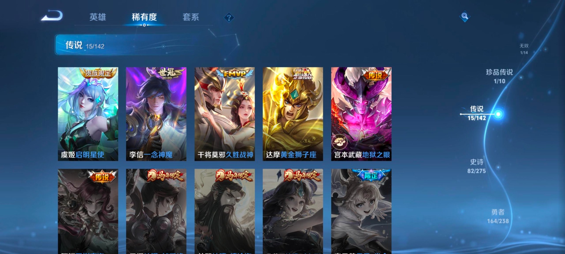 WZLX4298405王者荣耀账号详情图11