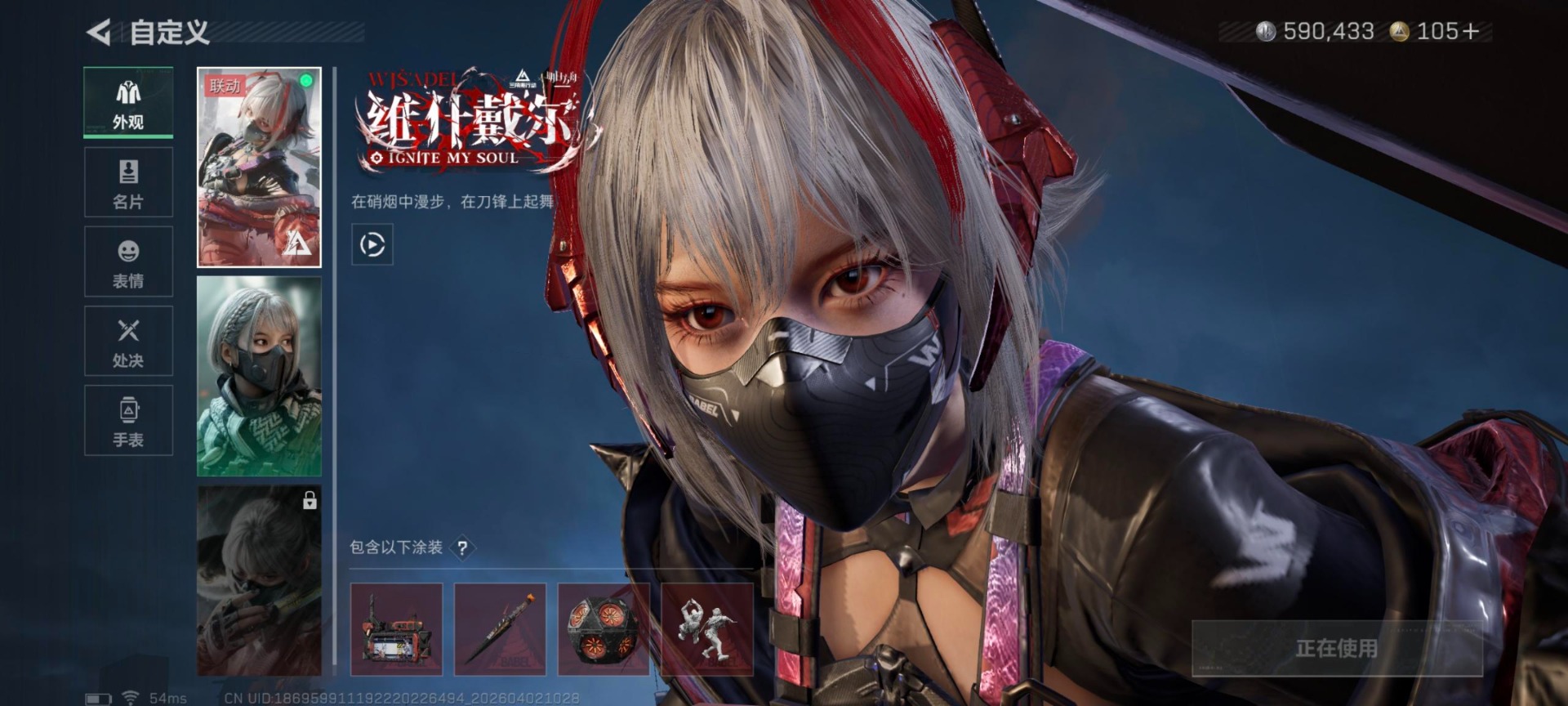 SJZQM491157三角洲行动账号详情图10 SJZQM491157三角洲行动账号详情图10