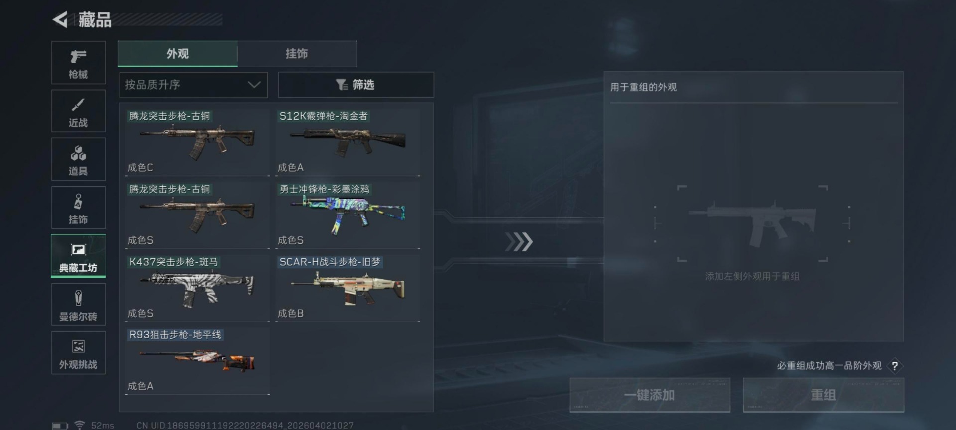 SJZQM491157三角洲行动账号详情图12 SJZQM491157三角洲行动账号详情图12