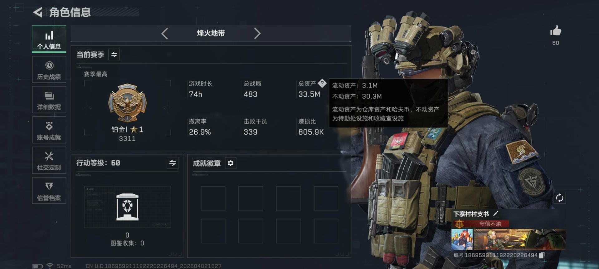 SJZQM491157三角洲行动账号详情图16 SJZQM491157三角洲行动账号详情图16