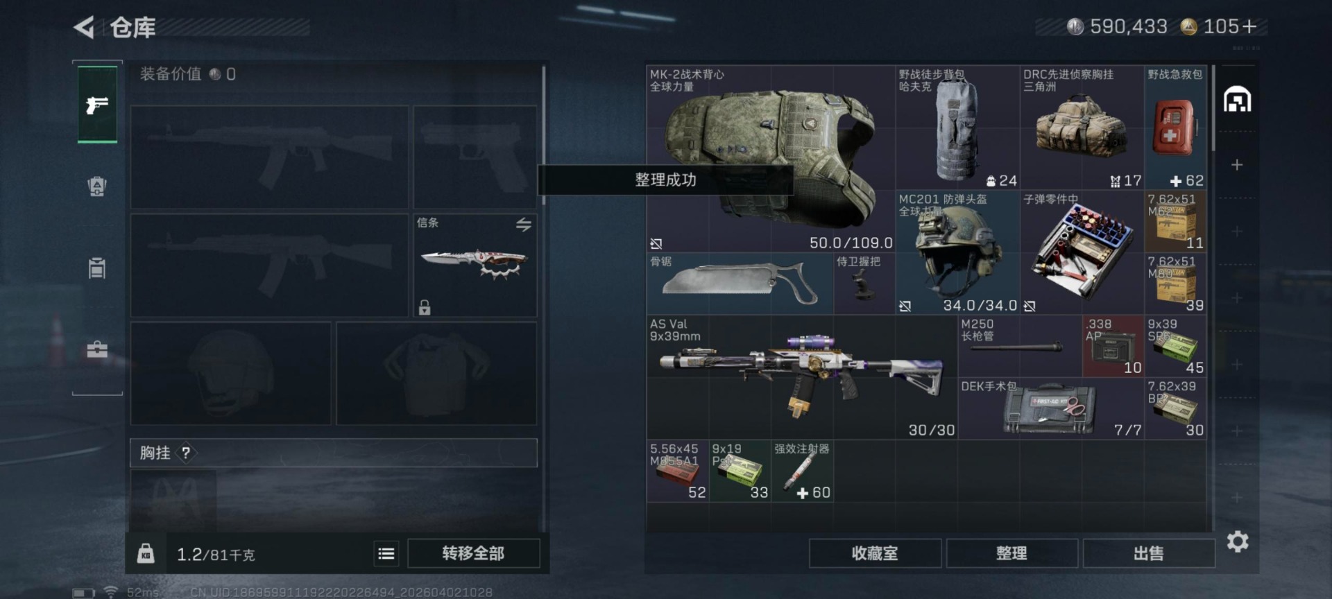 SJZQM499986三角洲行动账号详情图17