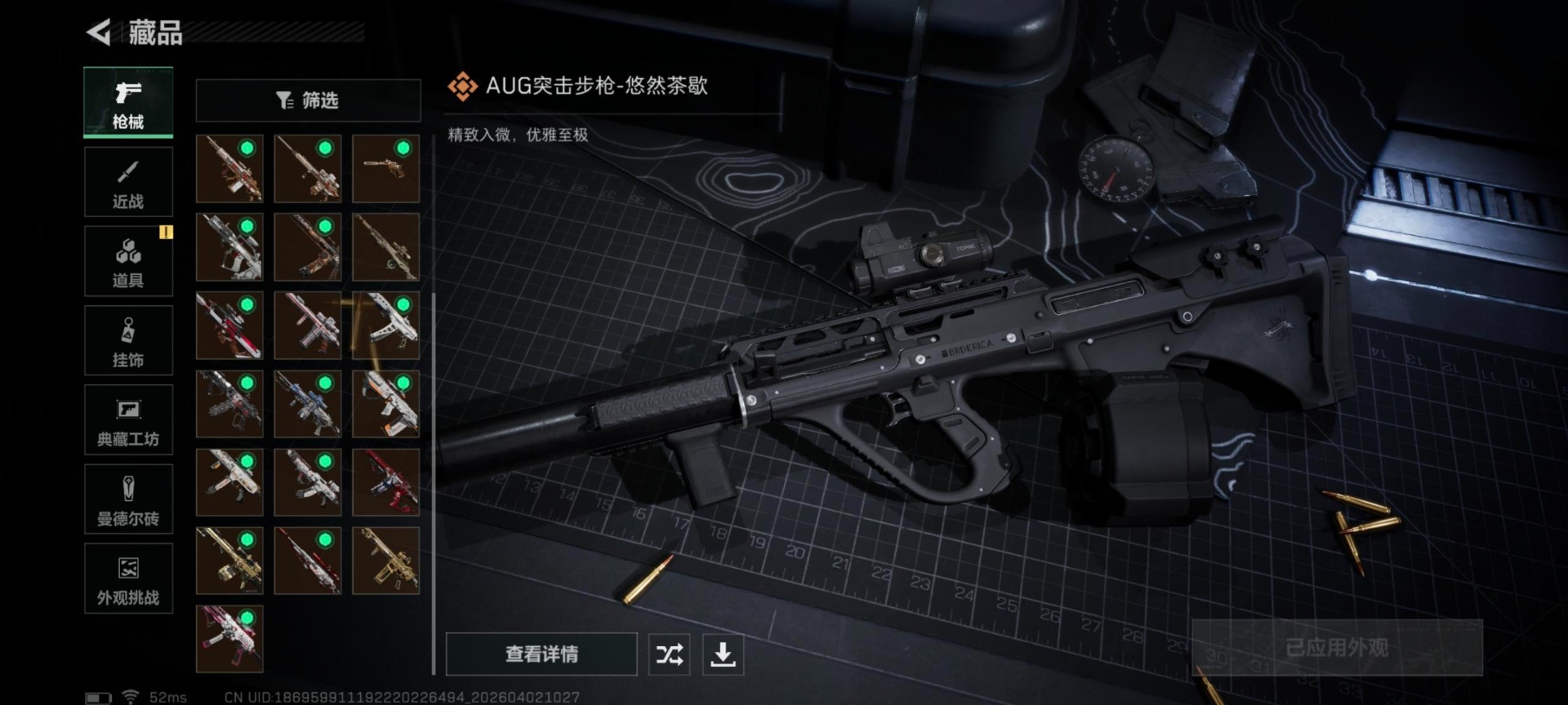 SJZQM499986三角洲行动账号详情图19