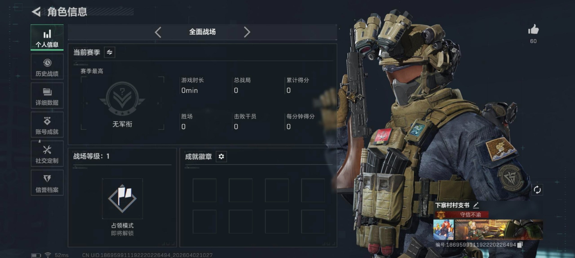 SJZQM499986三角洲行动账号详情图18