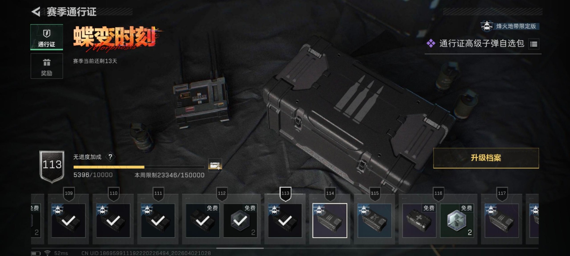 SJZQM499986三角洲行动账号详情图20