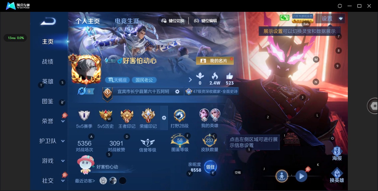 WZQM4297613王者荣耀账号详情图4