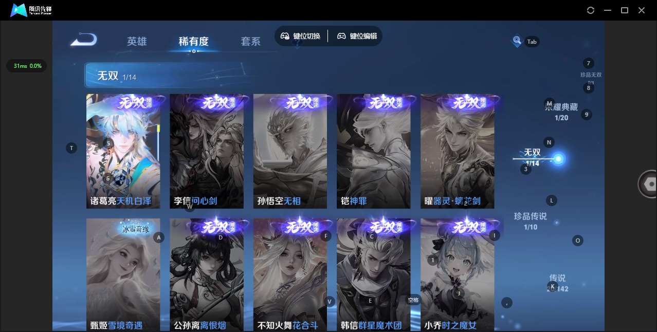 WZQM4297613王者荣耀账号详情图8