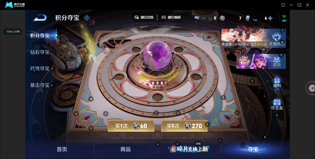 WZQM4297613王者荣耀账号详情图13