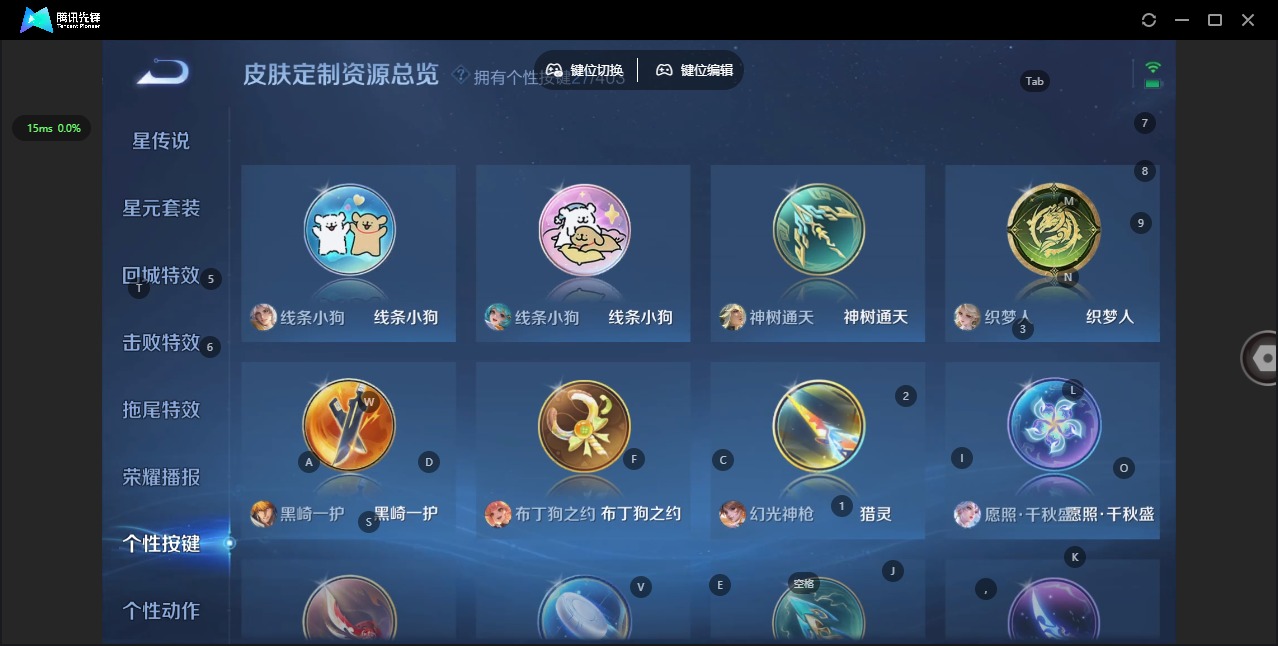 WZQM4297613王者荣耀账号详情图17