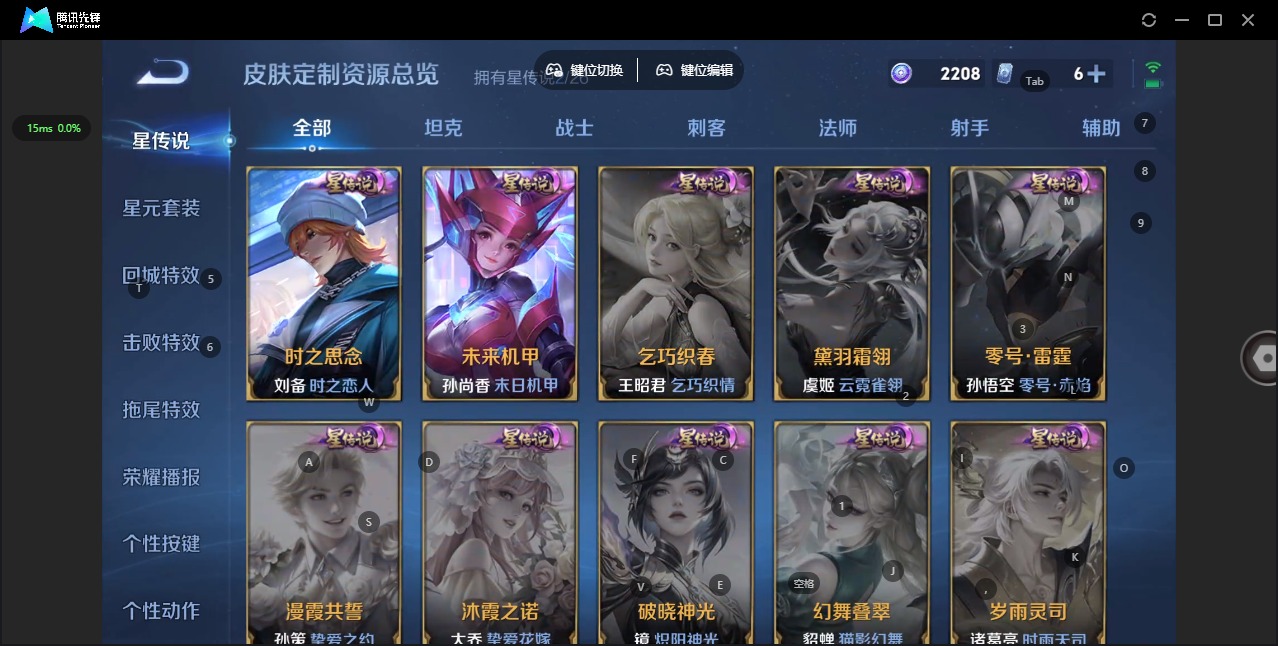 WZQM4297613王者荣耀账号详情图16