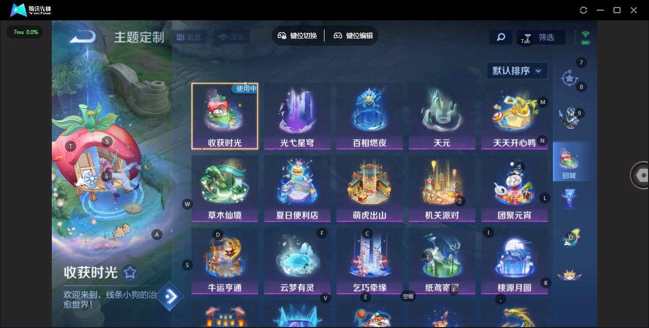 WZLX4280008王者荣耀账号详情图10