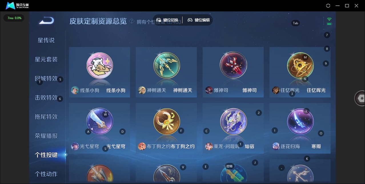 WZLX4280008王者荣耀账号详情图12