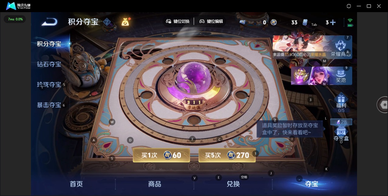 WZLX4280008王者荣耀账号详情图17