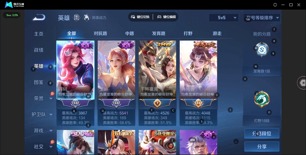 WZLX4315414王者荣耀账号详情图4