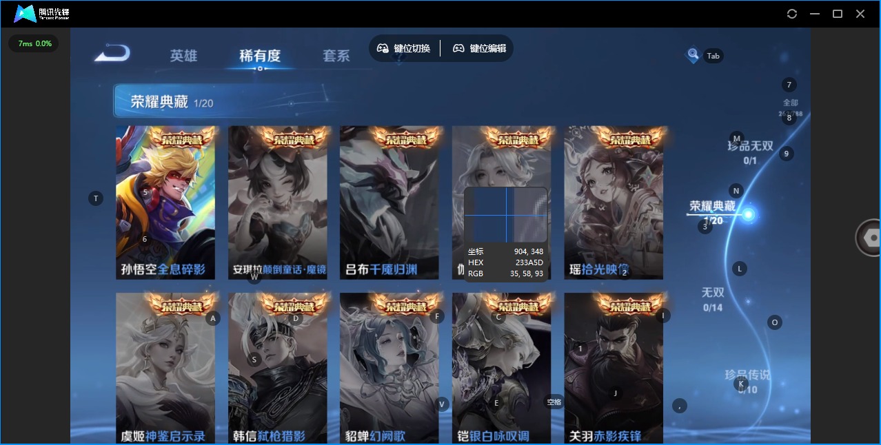 WZLX4315414王者荣耀账号详情图6