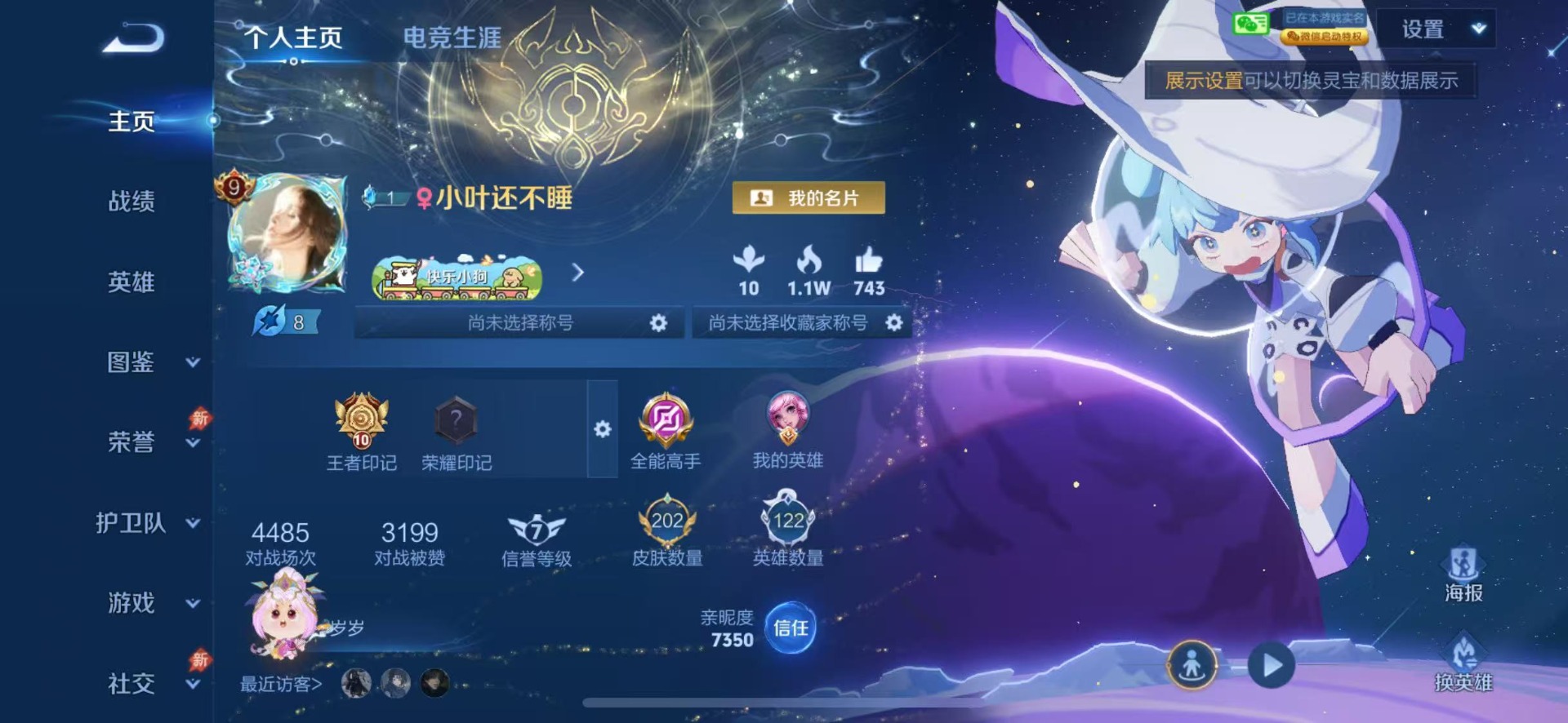 WZLX4280020王者荣耀账号详情图3 WZLX4280020王者荣耀账号详情图3