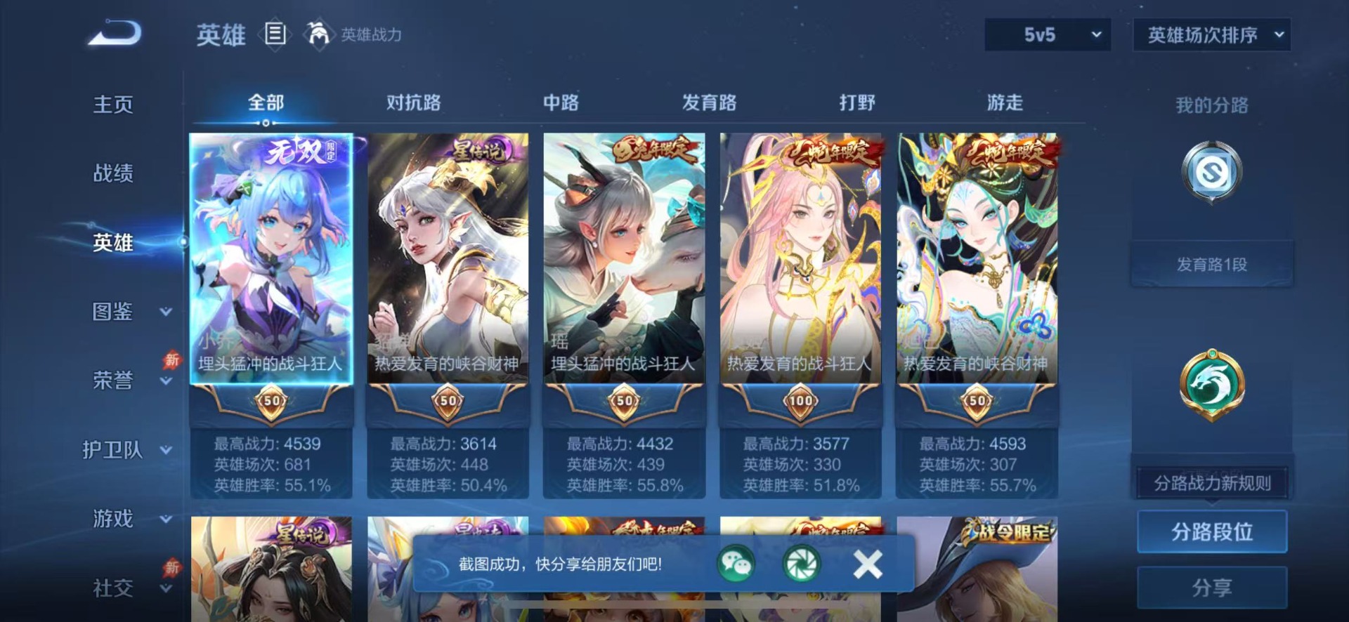 WZLX4280020王者荣耀账号详情图4 WZLX4280020王者荣耀账号详情图4