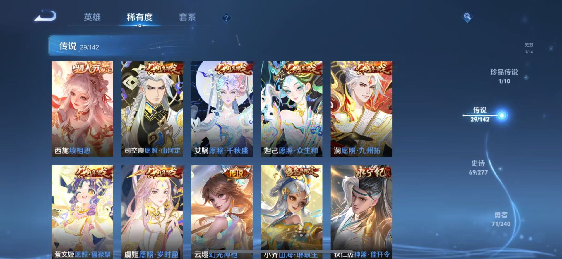 WZLX4280020王者荣耀账号详情图9 WZLX4280020王者荣耀账号详情图9