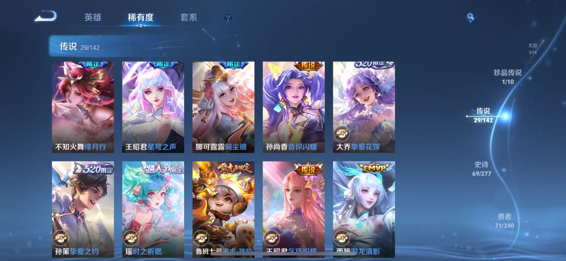 WZLX4280020王者荣耀账号详情图10 WZLX4280020王者荣耀账号详情图10