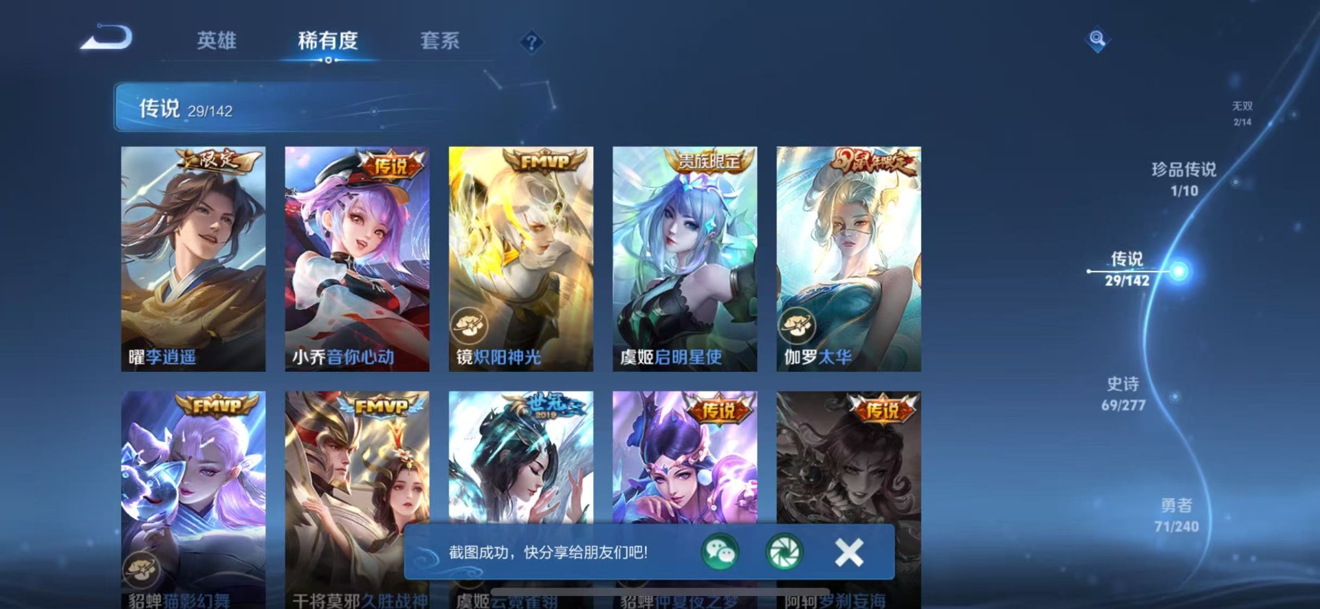 WZLX4280020王者荣耀账号详情图11 WZLX4280020王者荣耀账号详情图11