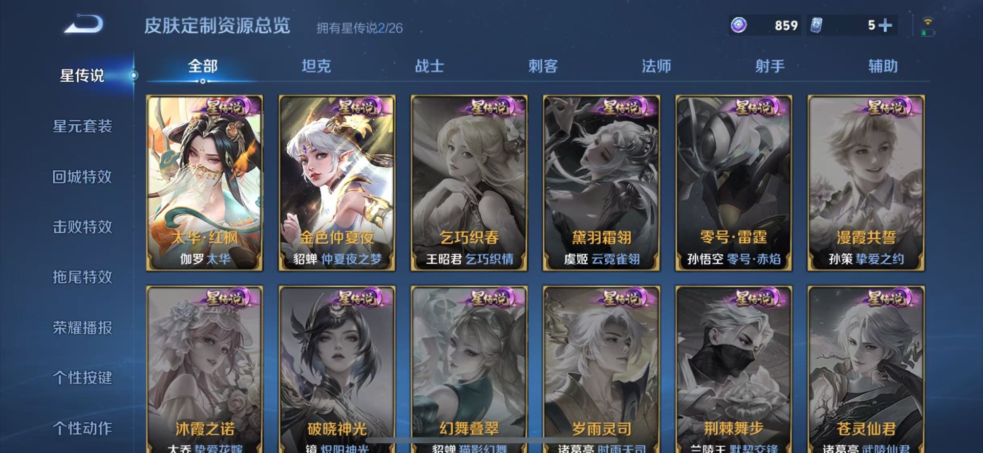 WZLX4280020王者荣耀账号详情图12 WZLX4280020王者荣耀账号详情图12