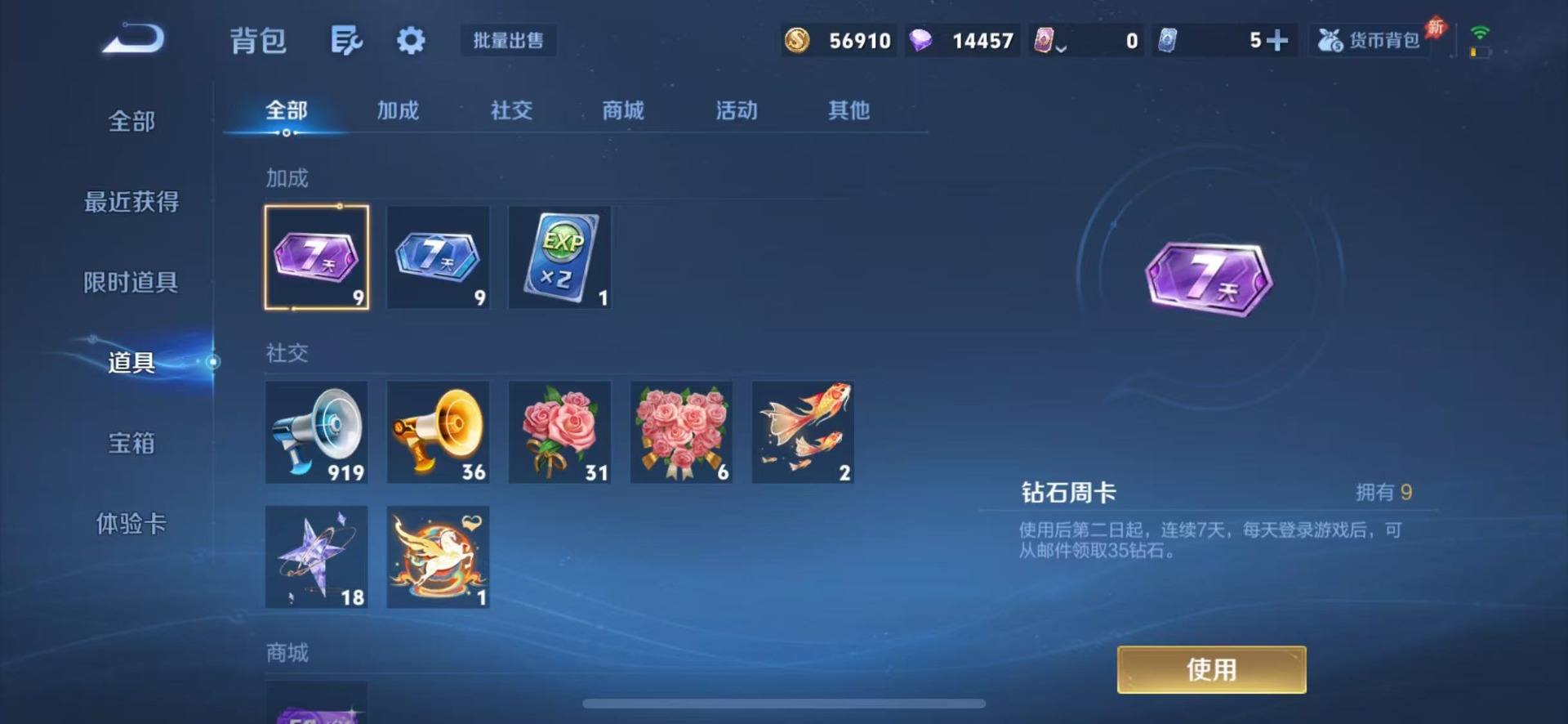 WZLX4280020王者荣耀账号详情图16 WZLX4280020王者荣耀账号详情图16