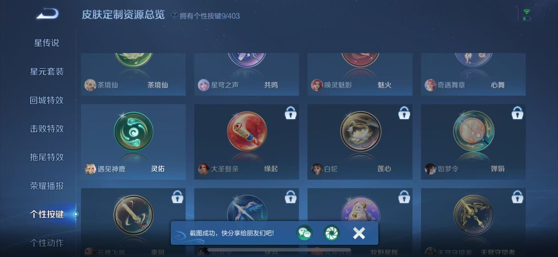 WZLX4280020王者荣耀账号详情图15 WZLX4280020王者荣耀账号详情图15