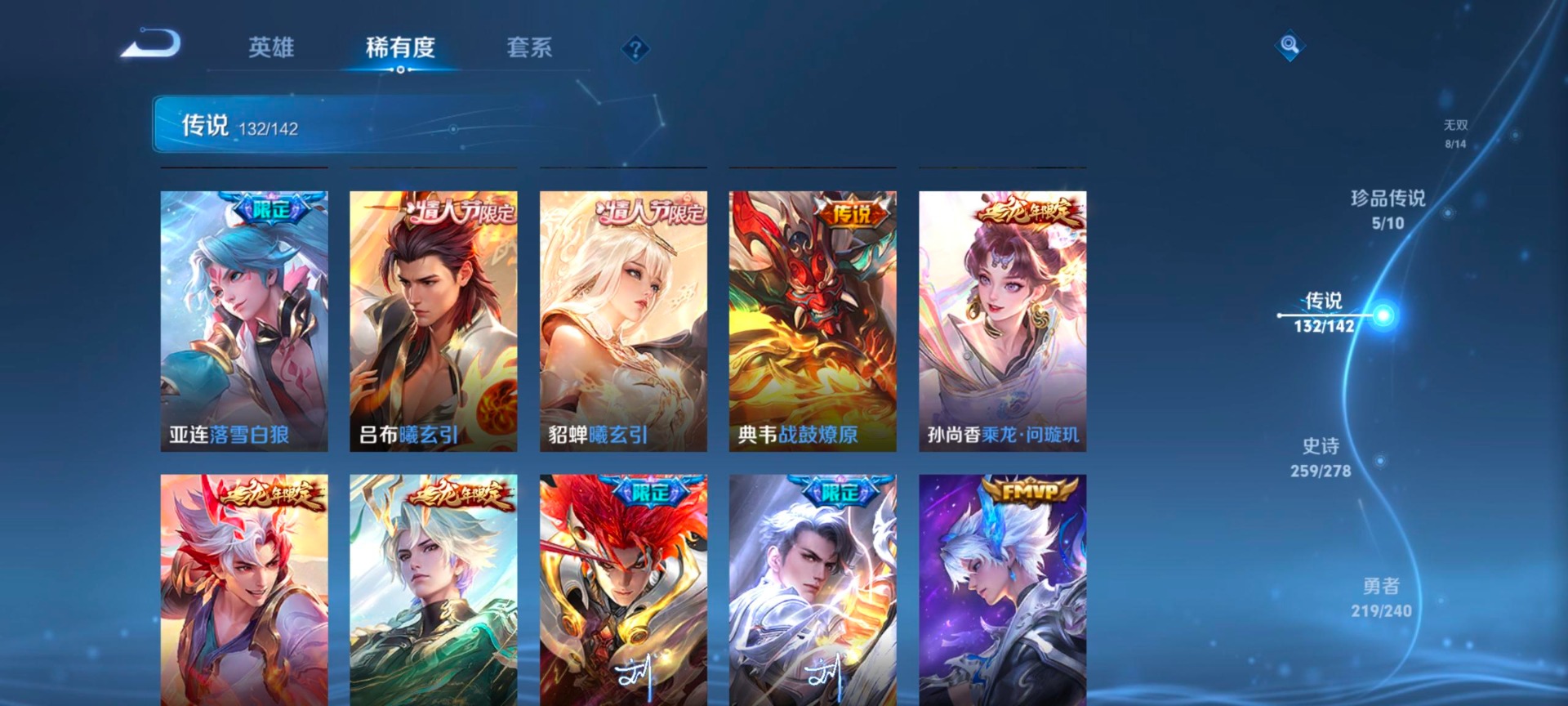 WZQM4295938王者荣耀账号详情图7