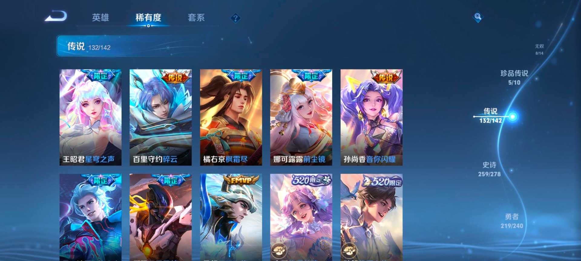 WZQM4295938王者荣耀账号详情图9