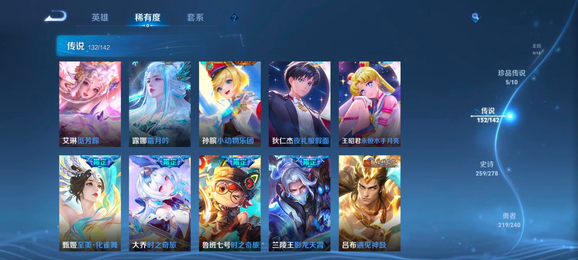 WZQM4295938王者荣耀账号详情图10