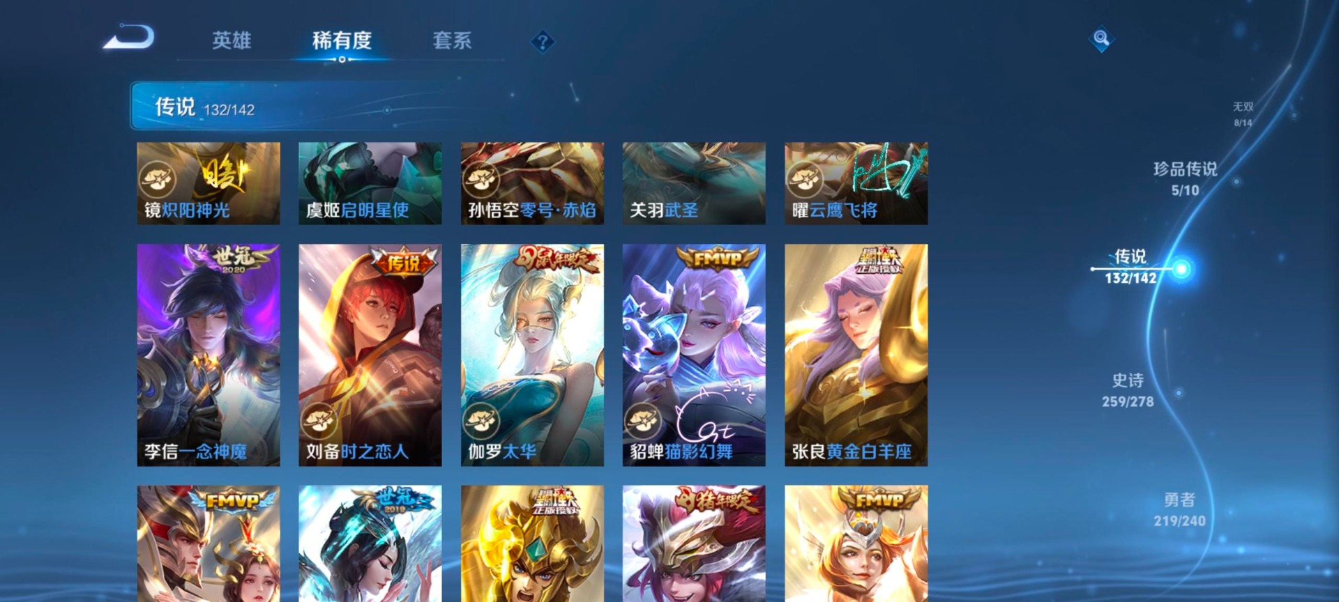 WZQM4295938王者荣耀账号详情图13