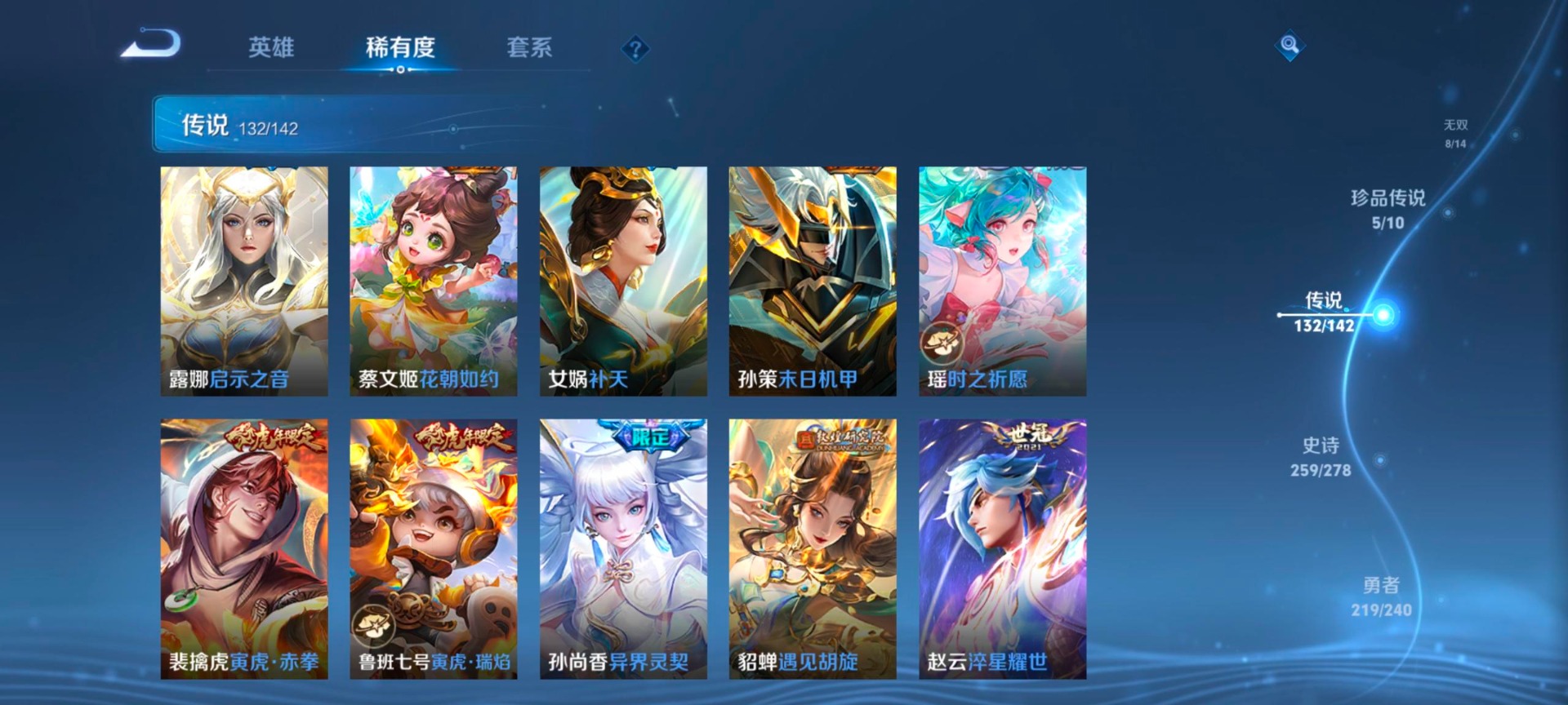 WZQM4295938王者荣耀账号详情图14