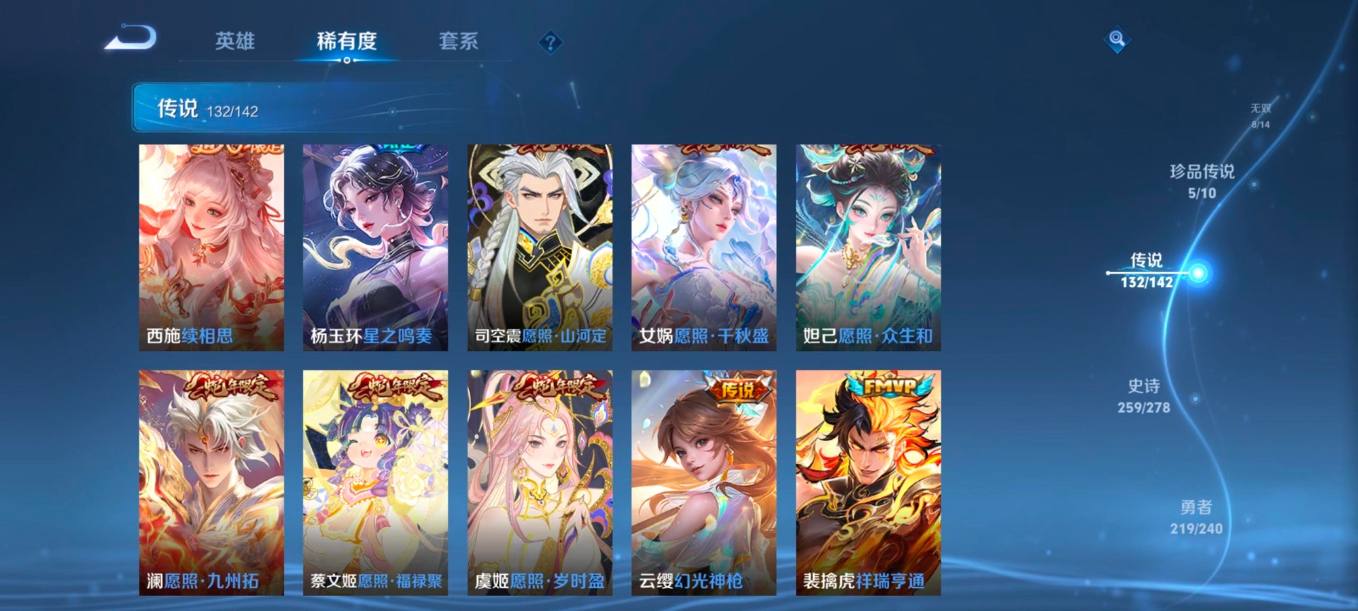 WZQM4295938王者荣耀账号详情图16