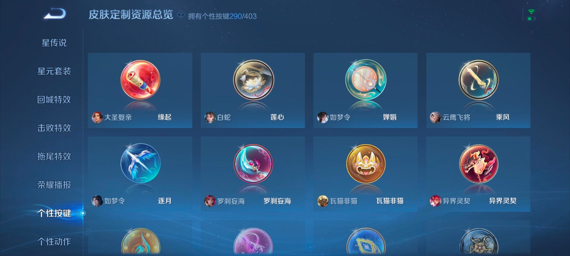 WZQM4295938王者荣耀账号详情图17