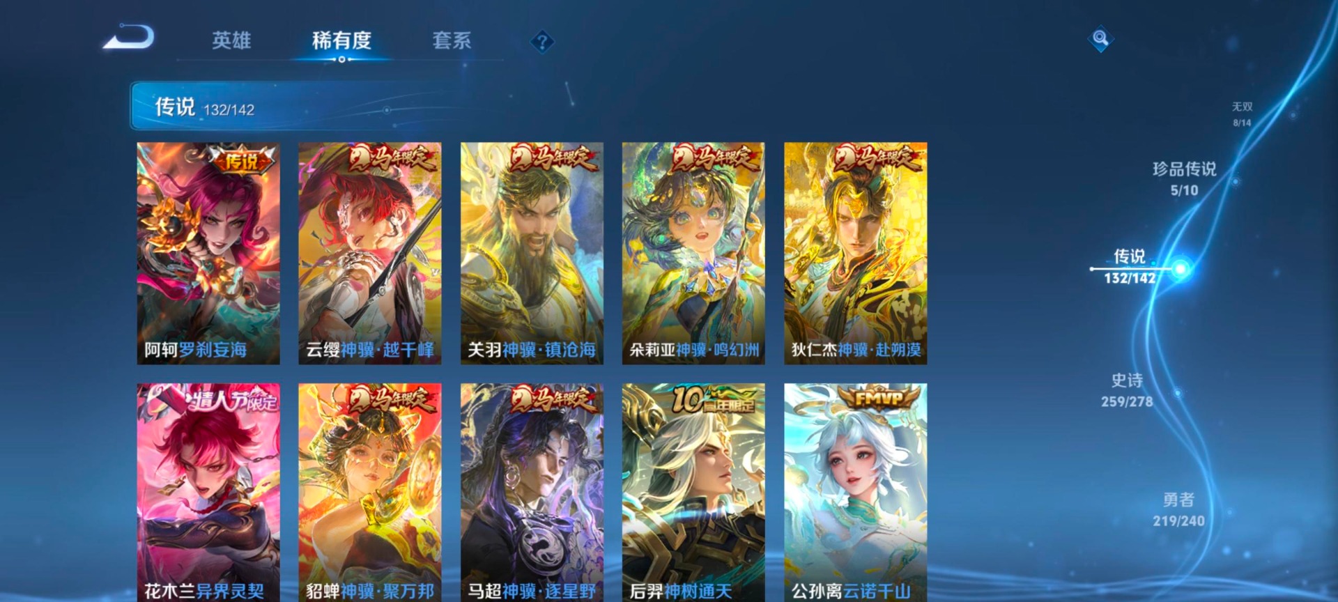 WZQM4295938王者荣耀账号详情图19