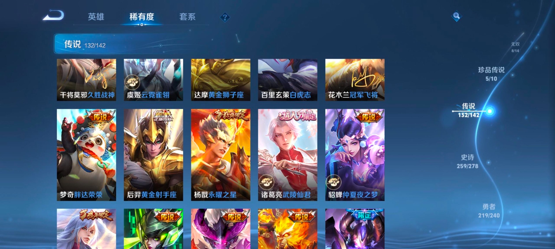 WZQM4295938王者荣耀账号详情图18