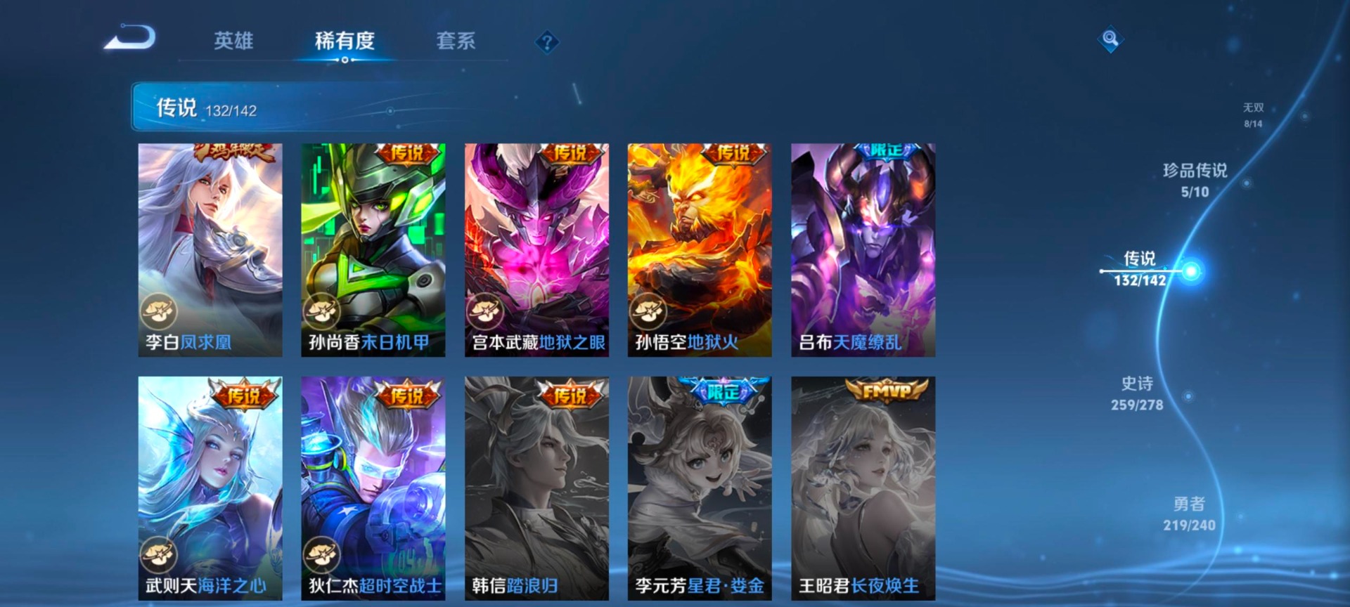 WZQM4295938王者荣耀账号详情图20