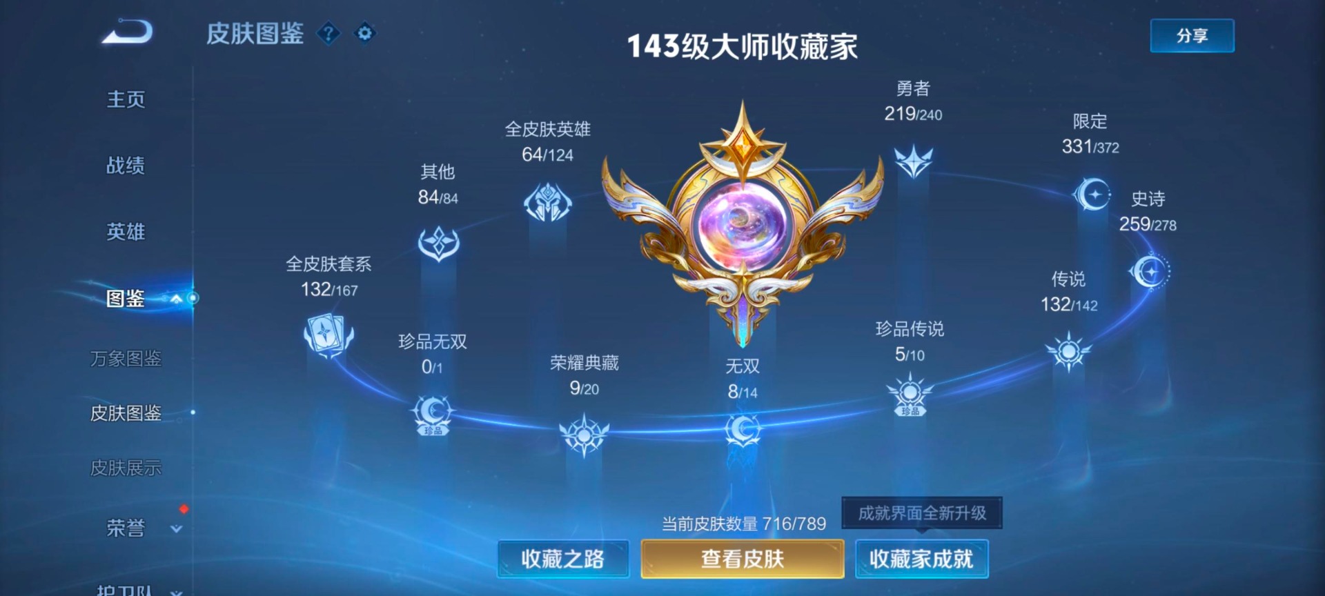 WZQM4295938王者荣耀账号详情图22