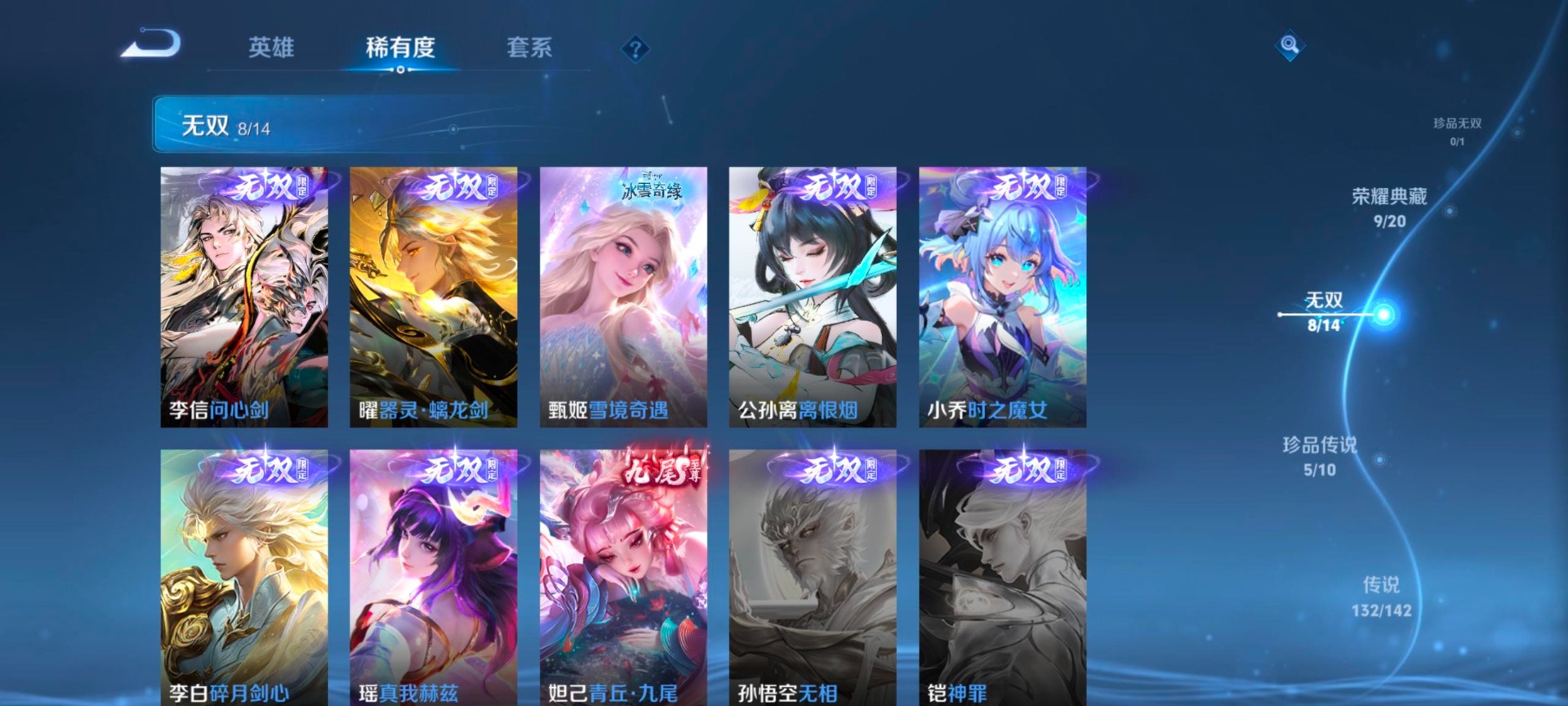 WZQM4295938王者荣耀账号详情图21