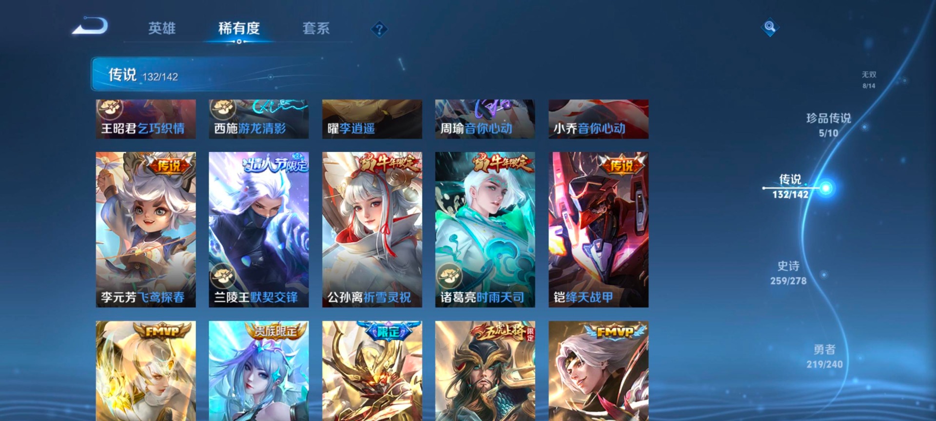 WZQM4295938王者荣耀账号详情图26